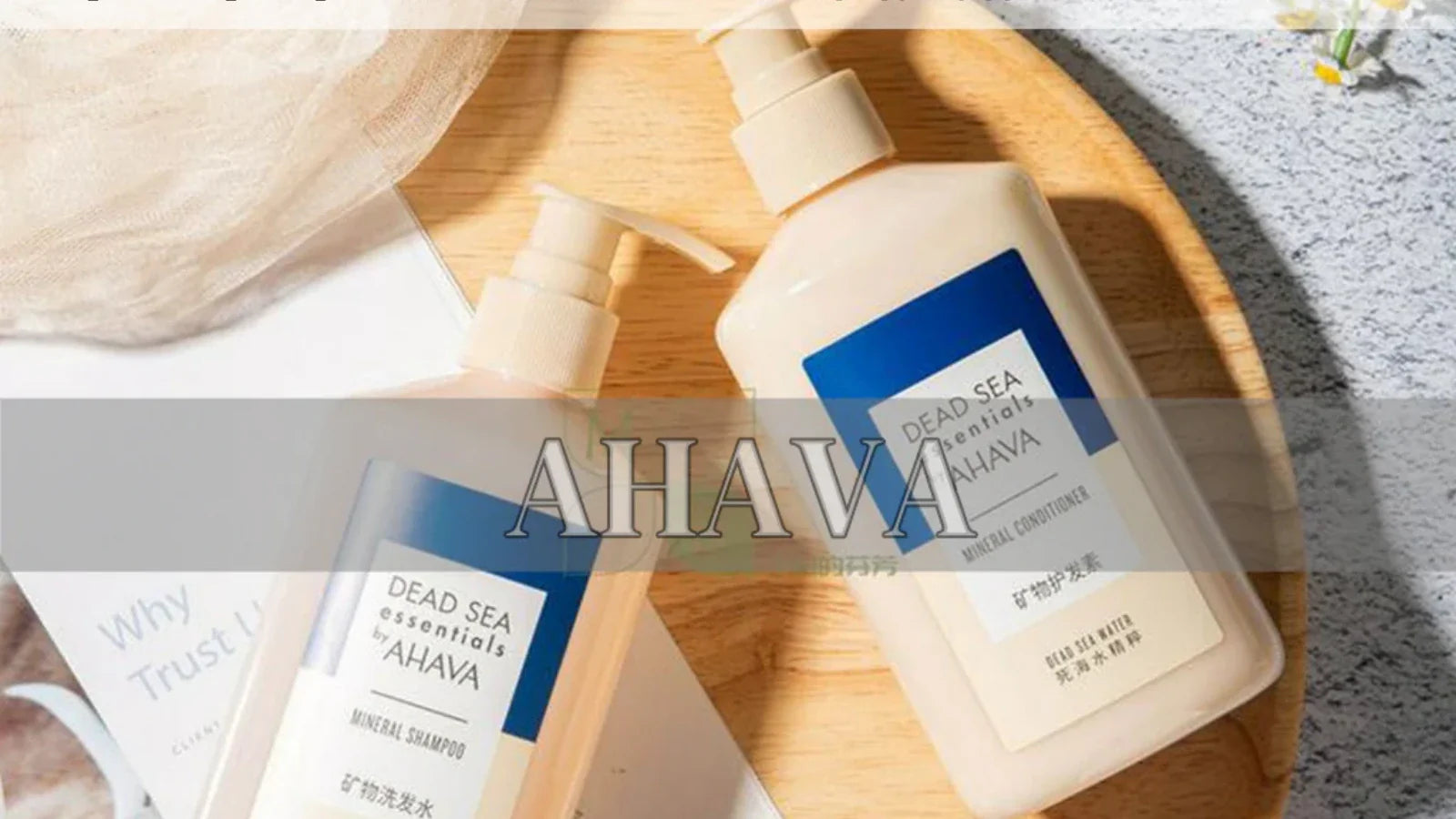 AHAVA